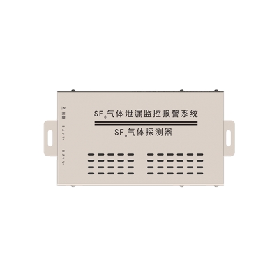 六氟化硫传感器